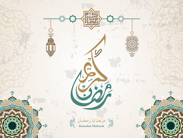 Lanterna araba sospesa per Ramadan Kareem e eid mubarak modello sfondo illustrazione vettoriale
