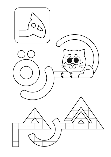 lettera numero 26 in arabo traduzione alfabeto gatto e piramide attività di pagina da colorare per bambini