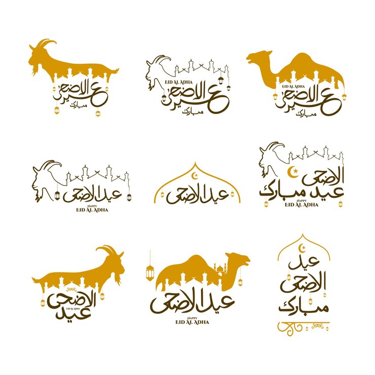 Vettore lettere arabe di eid al adha
