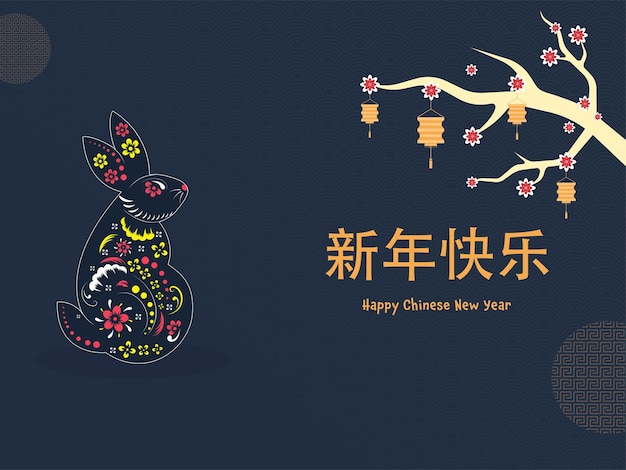 Lettering cinese di felice anno nuovo con lanterne tradizionali di coniglio elegante appendere e ramo di sakura su sfondo blu semicerchio