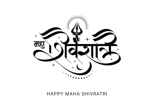 Maha Shivratri moderno disegno di saluto calligrafia hindi con il simbolo del signore shiva trishul