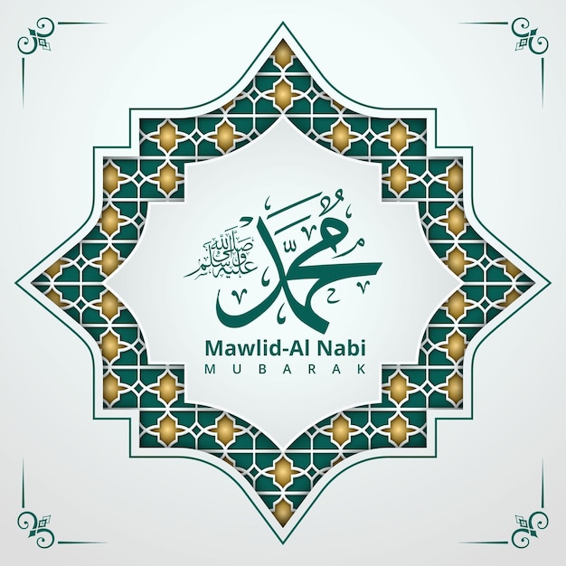 Mawlid alnabi sfondo islamico con motivo arabo e calligrafia di compleanno del profeta Maometto
