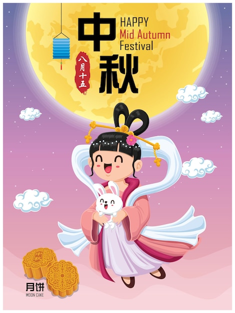 Mid Autumn Festival poster design traduzione cinese Mid Autumn Festival quindici di agosto