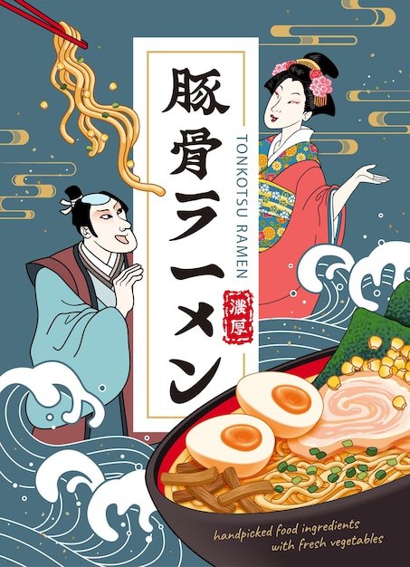 Modello di annuncio ramen giapponese
