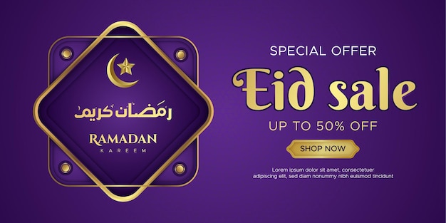 Modello di banner di vendita di ramadan kareem