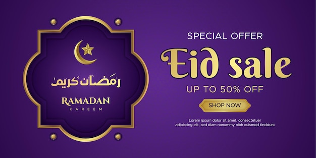 Modello di banner di vendita di ramadan kareem