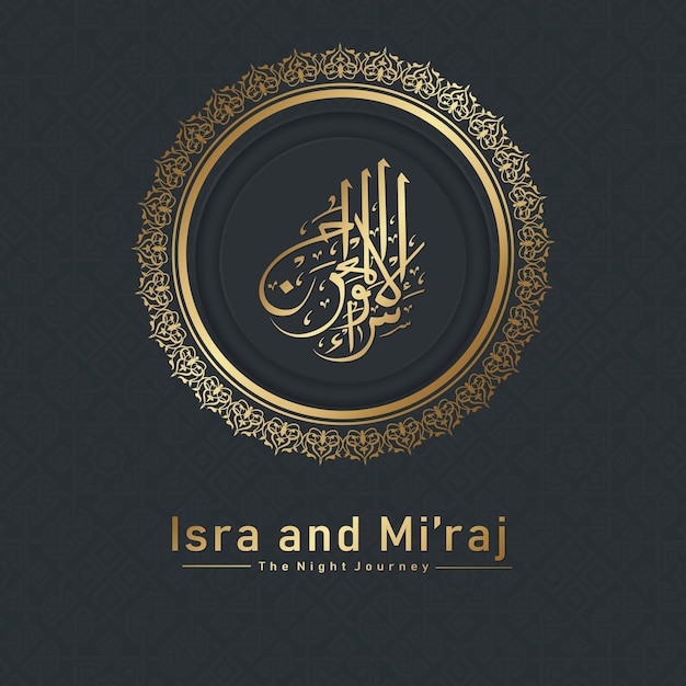 Modello di biglietto di auguri del profeta Muhammad di Isra 'e Mi'raj