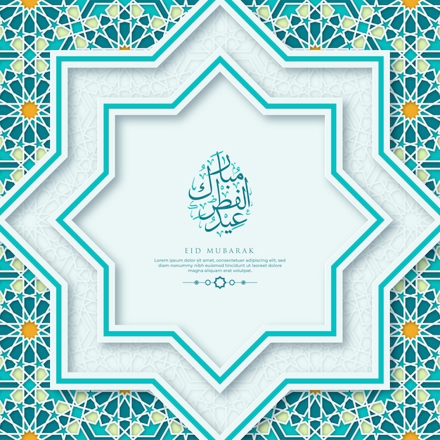 Modello di biglietto di auguri Eid AlFitr con calligrafia e ornamento Vettore Premium