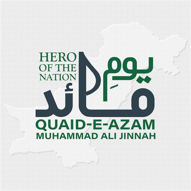 Modello di calligrafia di Hero of Nation, Quaid e Azam day