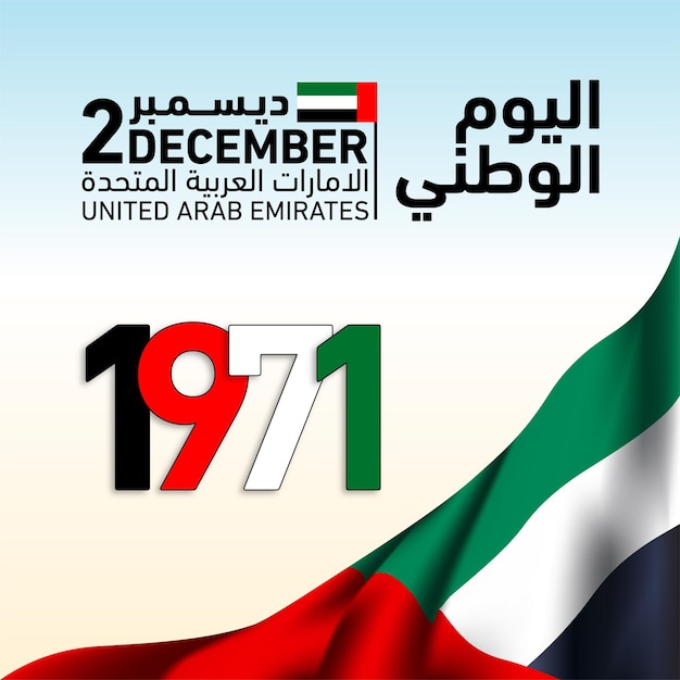 Modello di posta per la festa nazionale degli Emirati Arabi Uniti, bandiera degli Emirati Arabi Uniti