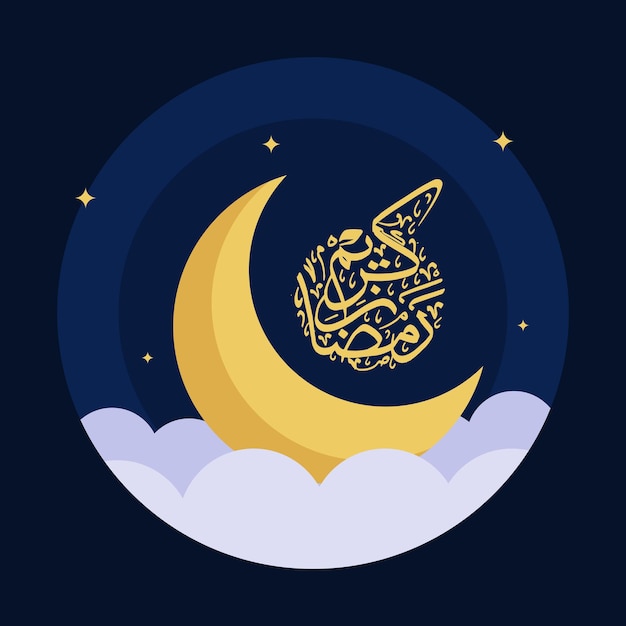 Modello di progettazione banner Ramadan Ornamento islamico dorato