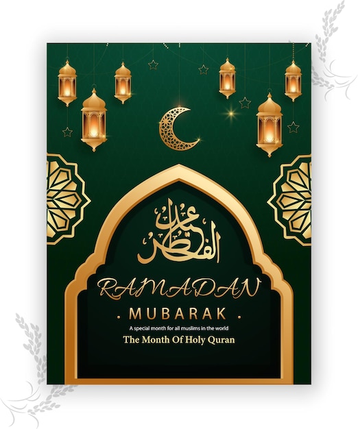 modello di progettazione di carta islamica saluto ramadan kareem