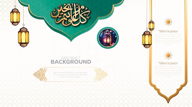 modello di vettore di sfondo islamico