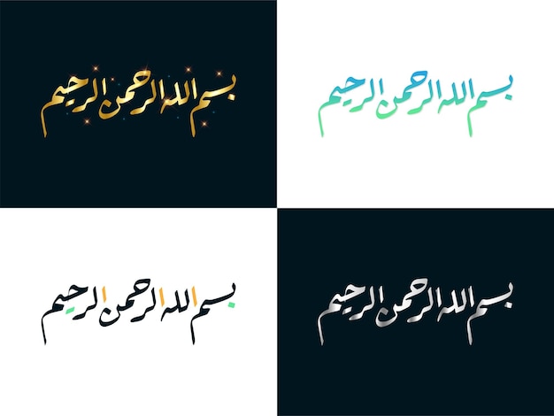 Nel nome di Allah la calligrafia araba