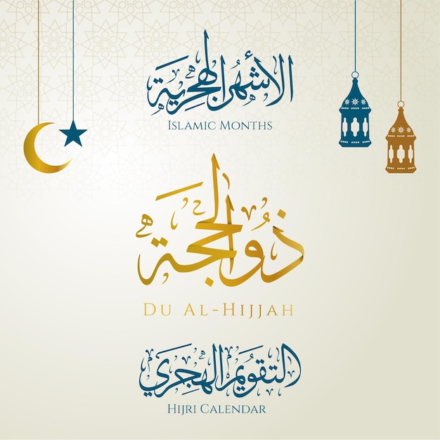 Nome dei mesi islamici Hijri in calligrafia araba thuluth art