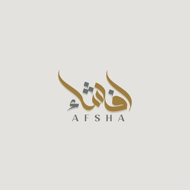 Nome di calligrafia araba moderna in stile mano libera Afsha