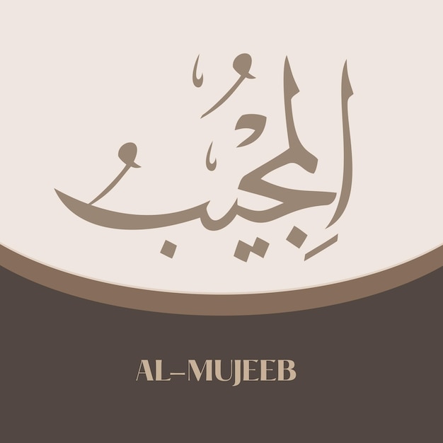 Nomi di Allah Califrafi Calligrafia islamica L'arte della calligrafia