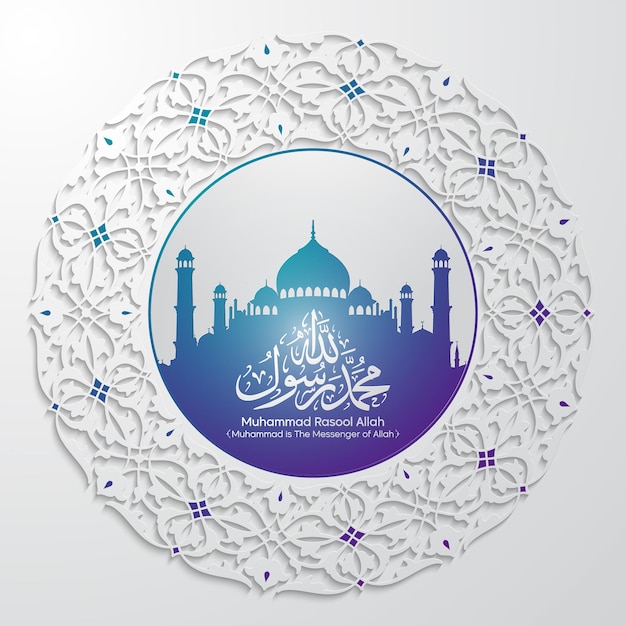 Ornamento islamico e calligrafia araba Maometto è il Messaggero di Allah Design