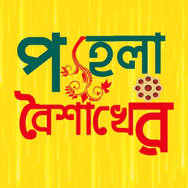 Pahela Baishakh Celebrazione post Benner Design