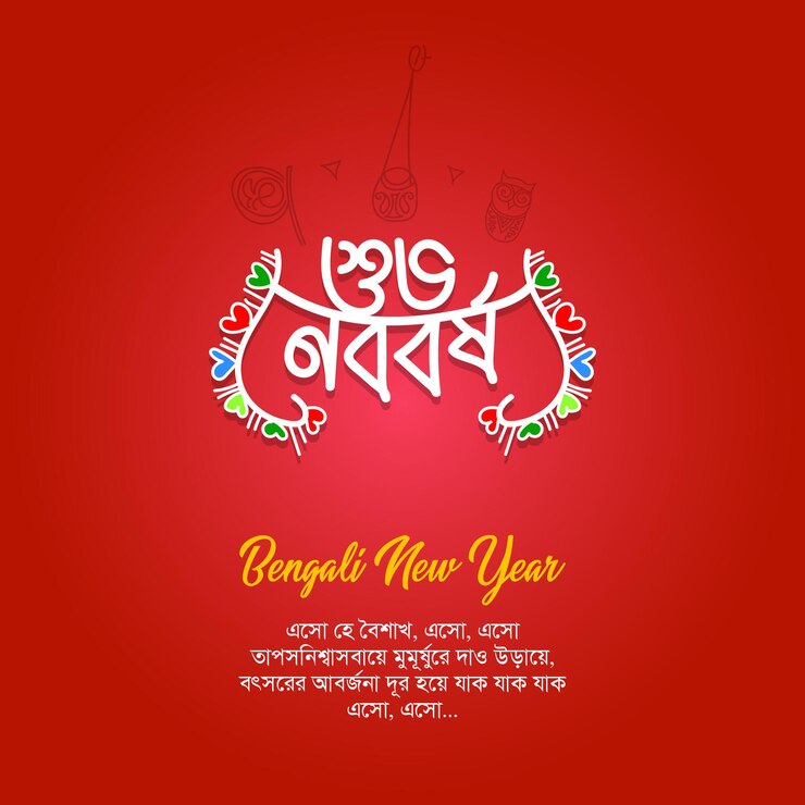 Pohela boishakh bengali Capodanno Suvo Noboborsho bangla tipografia illustrazione