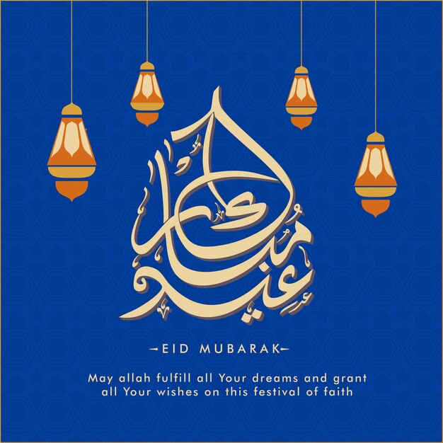Progettazione di biglietti di auguri di festa islamica con Eid Mubarak Calligrafia araba Lanterne appese su sfondo geometrico blu
