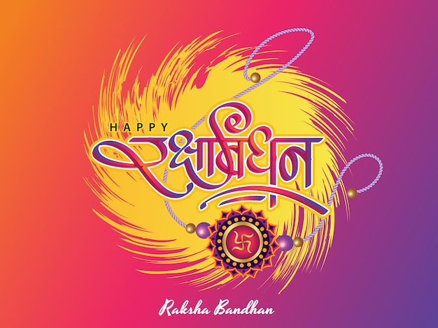 Raksha Bandhan calligrafia hindi con illustrazione rakhi
