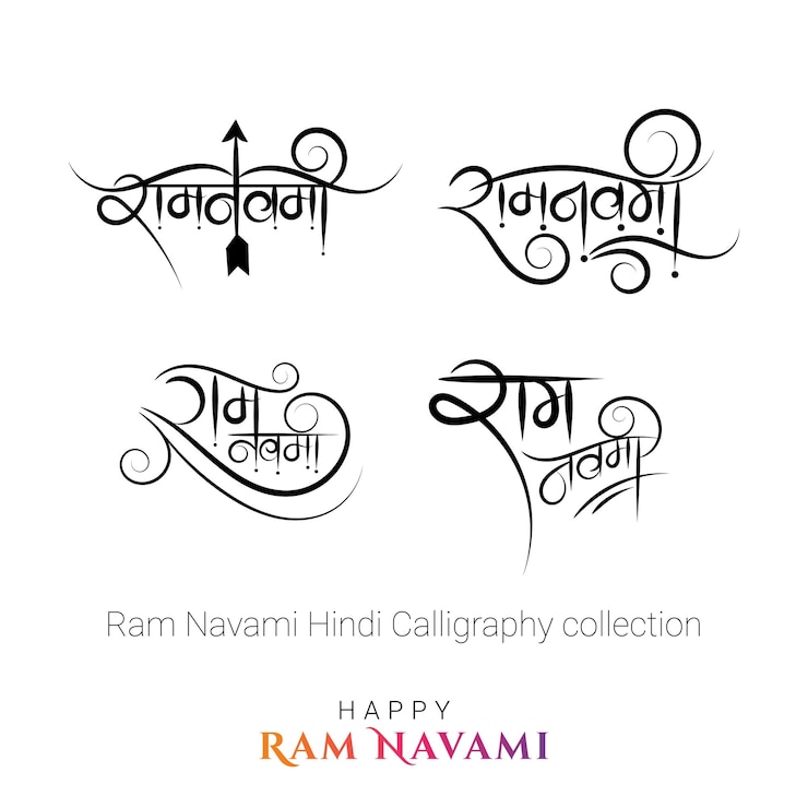 Vettore ram navami hindi collezione di calligrafia quattro variazioni per greeting design