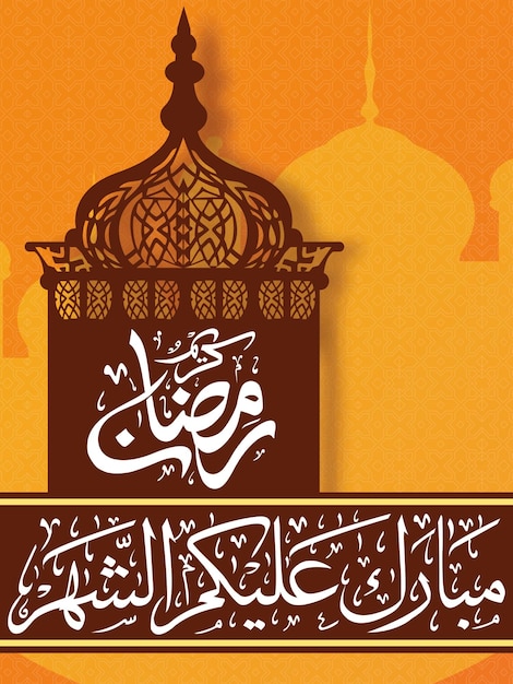 Ramadan kareem in saluti di calligrafia araba con moschea islamica e decorazioni