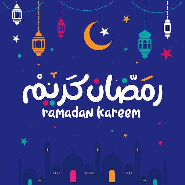 Ramadan Kareem Mubarak calligrafia araba biglietto di auguri islamico Ramadan Kareem tipografia vacanza
