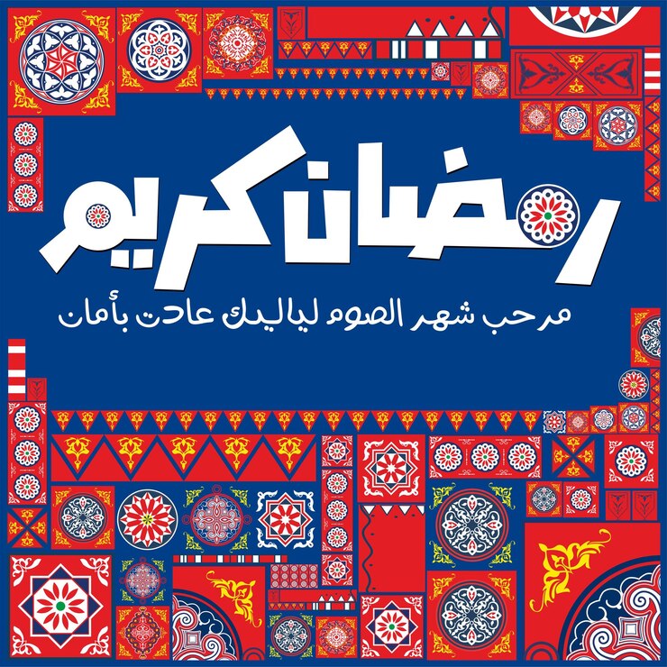 Vettore ramadan kareem pittura di tende arabe islamiche