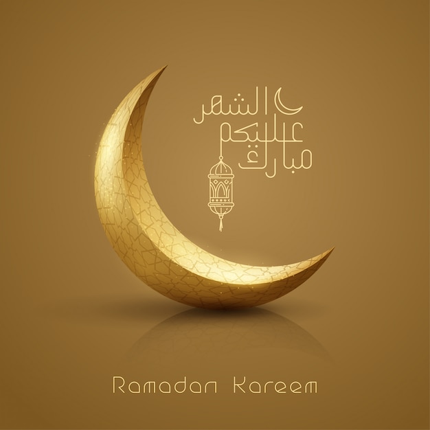 Ramadan Kareem saluto sfondo