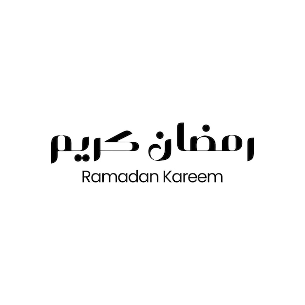 Ramadan Kareem