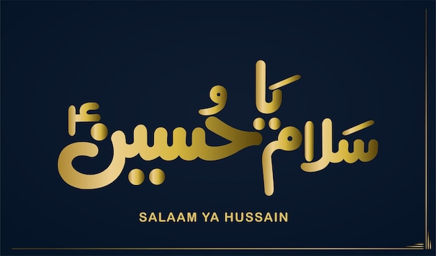 Salam Ya Hussain Urdu e calligrafia araba Nero e oro