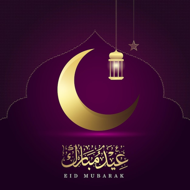Saluti islamici Eid Mubarak Disegno di sfondo viola con bella lanterna a mezzaluna dorata