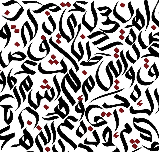 Scrittura araba intrecciata Una composizione calligrafica dinamica