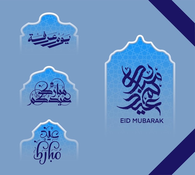 Sfondo blu con calligrafia araba per eid mubarak e le parole eid mubarak
