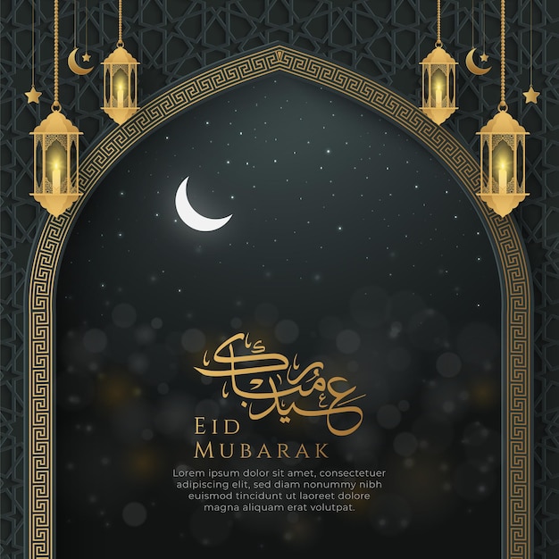 Sfondo realistico di vista notturna di Eid Mubarak con bordo ad arco in stile arabo e lanterne
