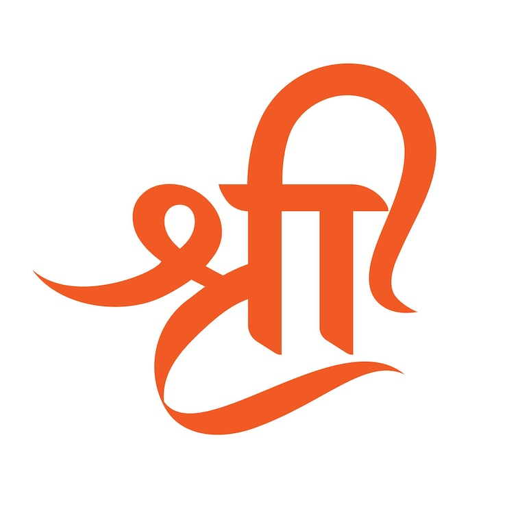 Vettore shree in hindi calligrafia arte vettoriale illustrazione vettoriale della grazia divina