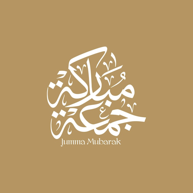 Stampa vettoriale jummah mubarak musulmano buon venerdì calligrafia araba