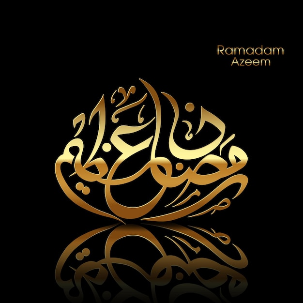 Testo calligrafico arabo del Ramadan Azeem per la celebrazione della festa musulmana