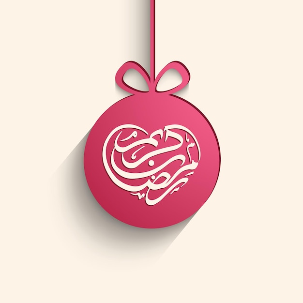 Testo calligrafico arabo del Ramadan Kareem per la celebrazione della festa musulmana