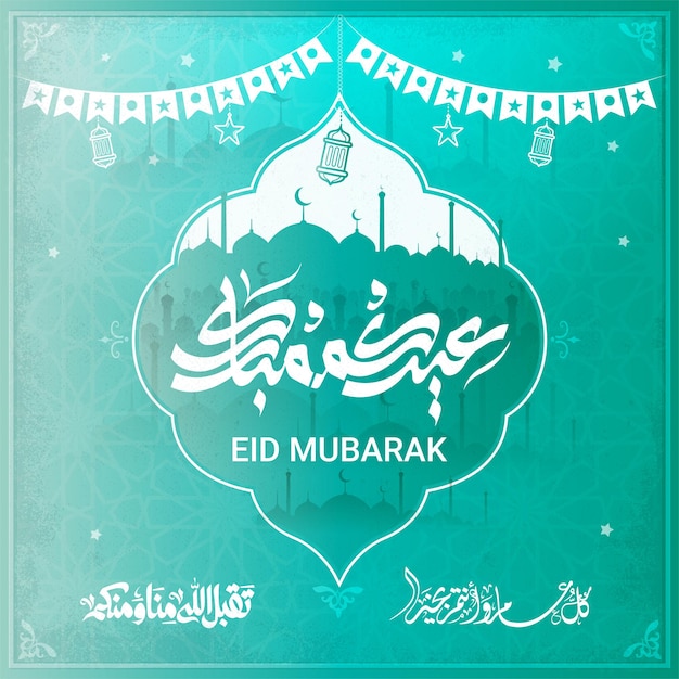 Tipografia Eid mubarak in stile calligrafico arabo su uno sfondo di moschea in stile vintage arabo islamico