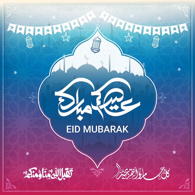 Tipografia Eid mubarak in stile calligrafico arabo su uno sfondo di moschea in stile vintage arabo islamico