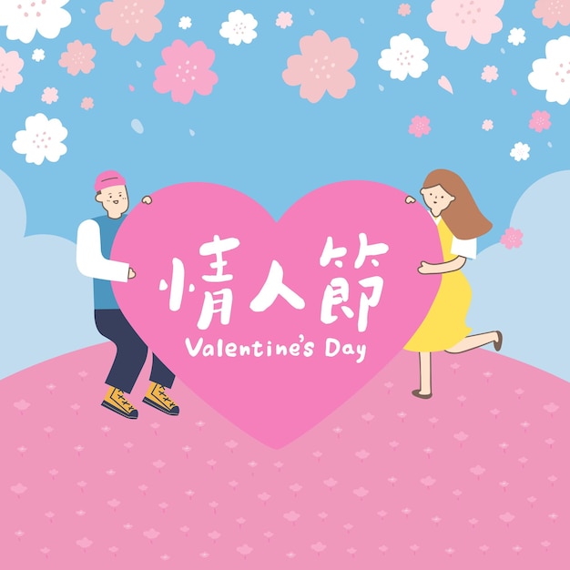 Traduzione giorno di san valentino un uomo dà a una donna un grande cuore