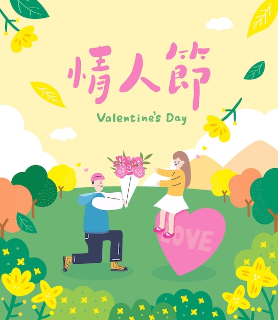 Traduzione san valentino un uomo regala a una donna un bouquet