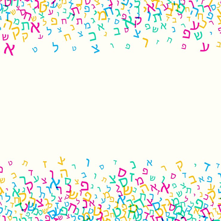 Vettore tutte le lettere dell'alfabeto ebraico modello abc ebraico