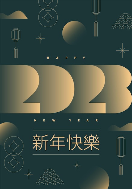 Volantino per feste di Capodanno cinese 2023.