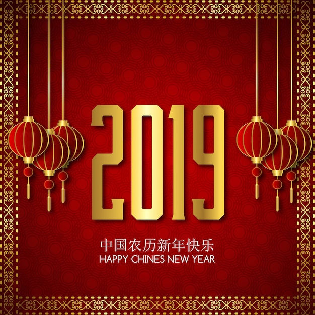 Gratis vector china belettering nieuwjaar 2019