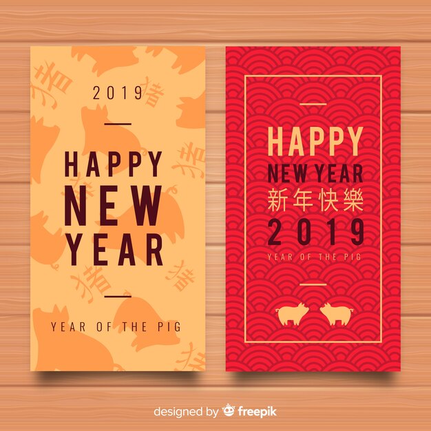 Gratis vector chinees nieuw jaar 2019 banners