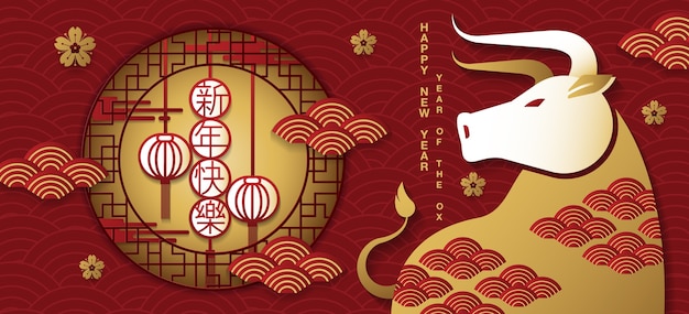 Chinees Nieuwjaar 21 Gelukkig Nieuwjaarswensen Jaar Van De Ox Modern Premium Vector Chinees Nieuwjaar 21 Gelukkig Nieuwjaarswensen Jaar Van De Ox Modern Premium Vector